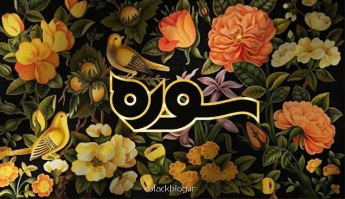 یوسفعلی میرشكاك مقتل امیرالمومنین (ع) را می خواند