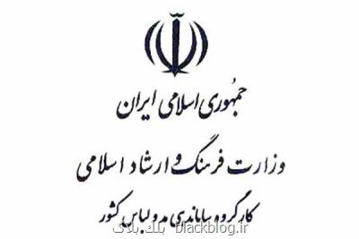 تدابیر نظارتی كارگروه ساماندهی مد و لباس كشور در فضای مجازی