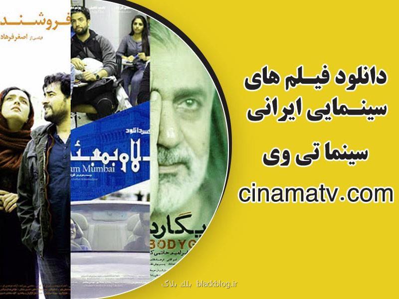 دانلود فیلم خوب بد جلف 2 از سایت سینما تی وی