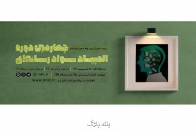 اولین المپیاد مجازی و كتاب باز كشور كلید خورد