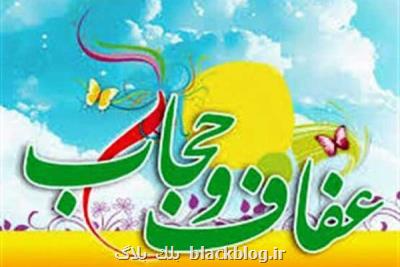 بررسی عوامل بدحجابی ضرورتی انكارناپذیر