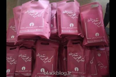 اهدای كتاب به كادر درمان بیمارستان های میلاد و مسیح دانشوری