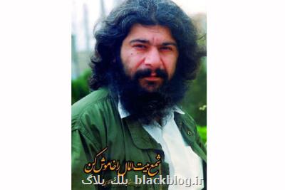 مجموعه اشعار محمد رضا آقاسی منتشر گردید