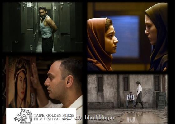 ۴ فیلم ایرانی در جشنواره اسب طلایی تایوان