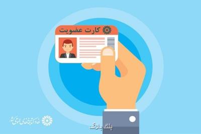 طرح عضویت رایگان در كتابخانه های عمومی كشور با ارسال پیامك