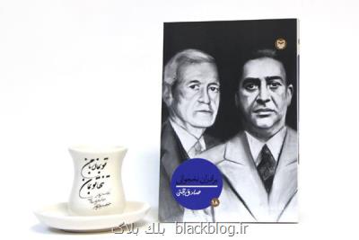زندگی­نامه برادران نخجوانی منتشر گردید