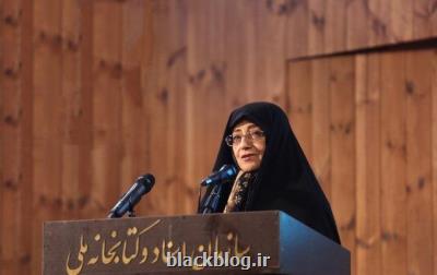 تبریك اشرف بروجردی به دانشجویان