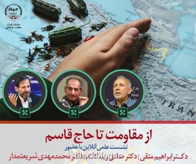 سردار سلیمانی نقش موازنه ای برای تامین امنیت منطقه ای داشت