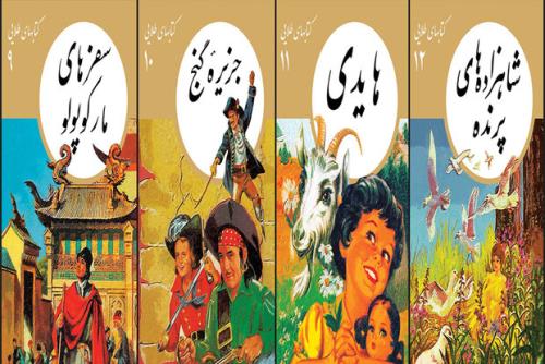 عناوین نهم تا دوازدهم كتابهای طلایی به بازار نشر آمدند